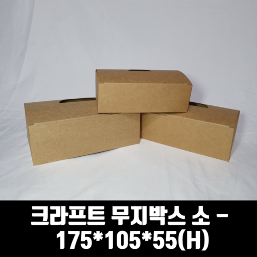 화이트지 무지 크라프트 치킨박스 소 중 대 200매 상자 닭강정 포장용기 배달