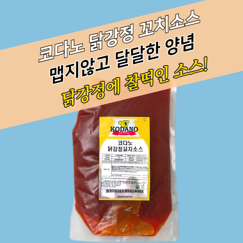 코다노 닭강정 꼬치소스 2KGx5봉지 BOX