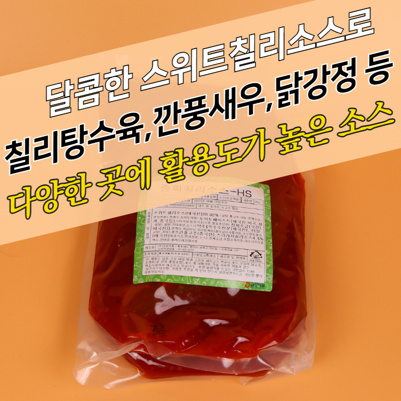 금양식품 중화칠리소스 2KGx6봉지 BOX 탕수육 깐풍기