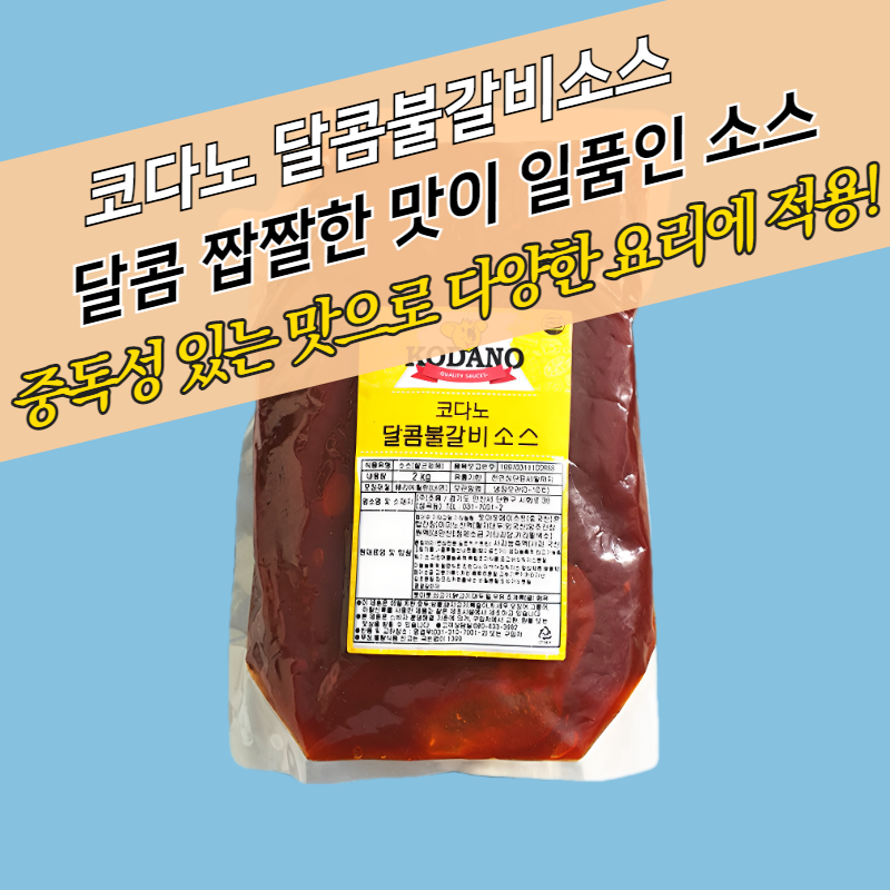 코다노 달콤 불갈비소스 2KGx5봉지 BOX