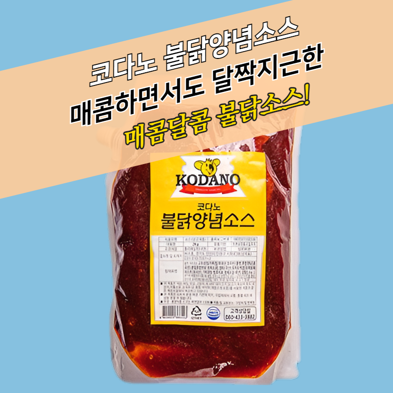 코다노 불닭양념소스 2KGx5봉지 BOX