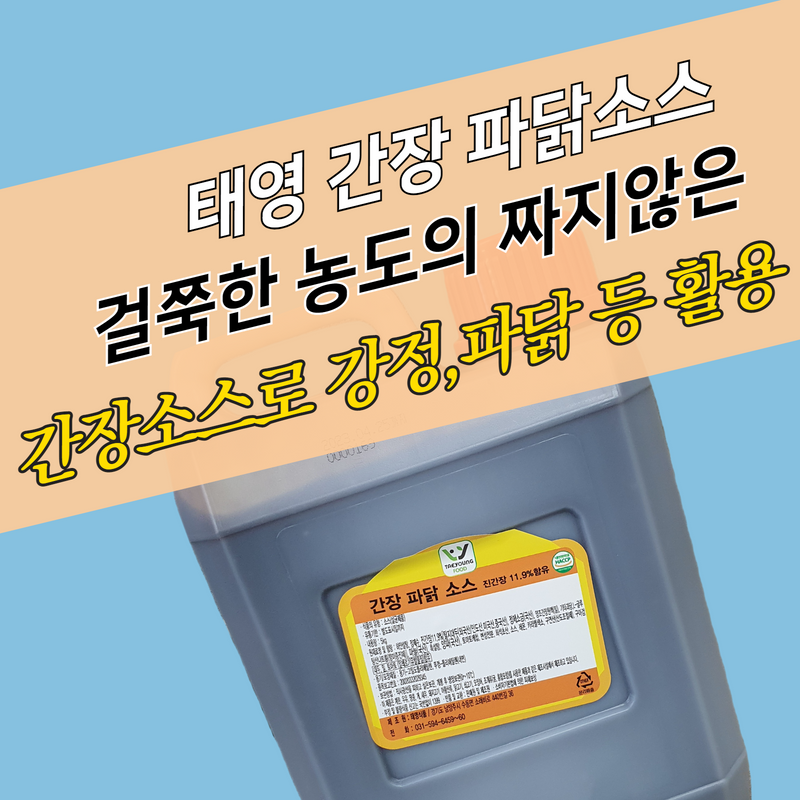 특가 태영식품 간장 파닭소스 5KG 강정 순살